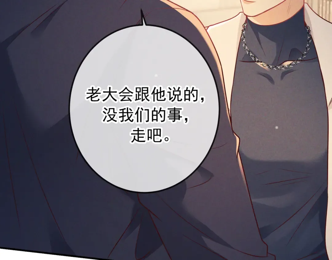 第44话 软禁 第67页