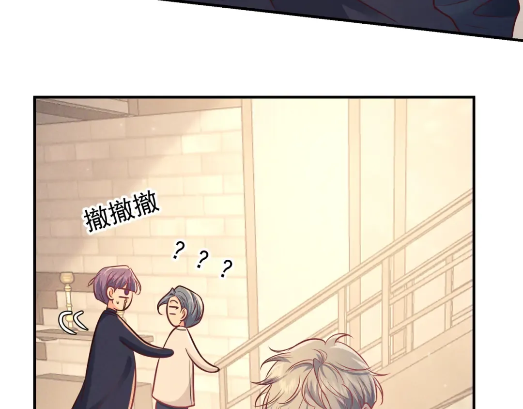 第44话 软禁 第68页