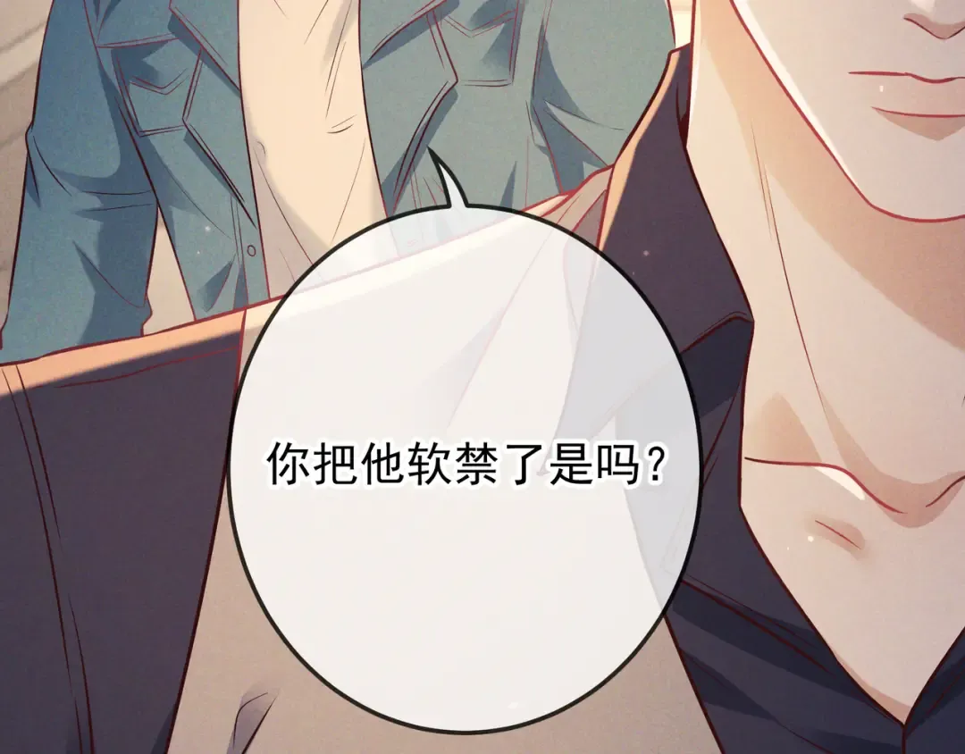 第44话 软禁 第71页