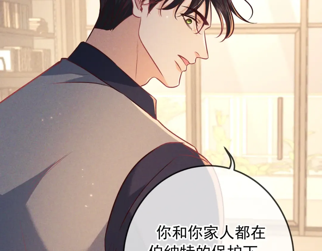 第44话 软禁 第73页