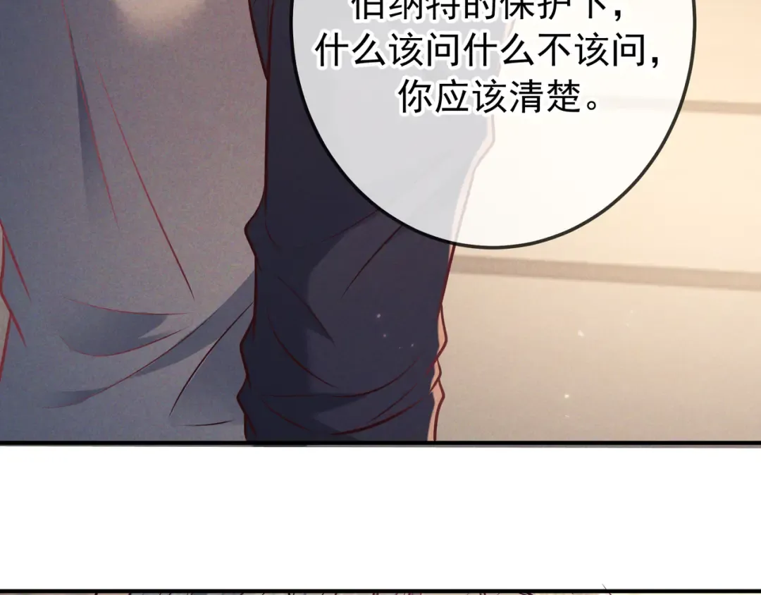 第44话 软禁 第74页