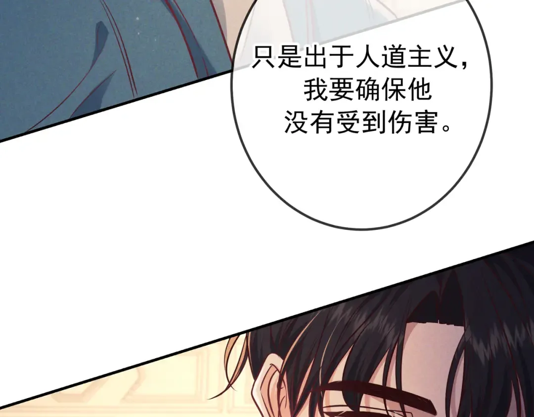 第44话 软禁 第76页