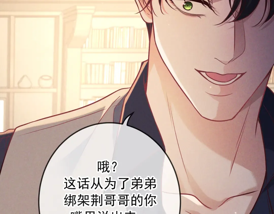 第44话 软禁 第77页