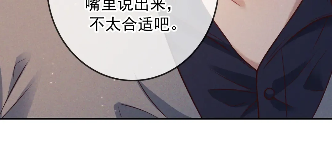 第44话 软禁 第78页