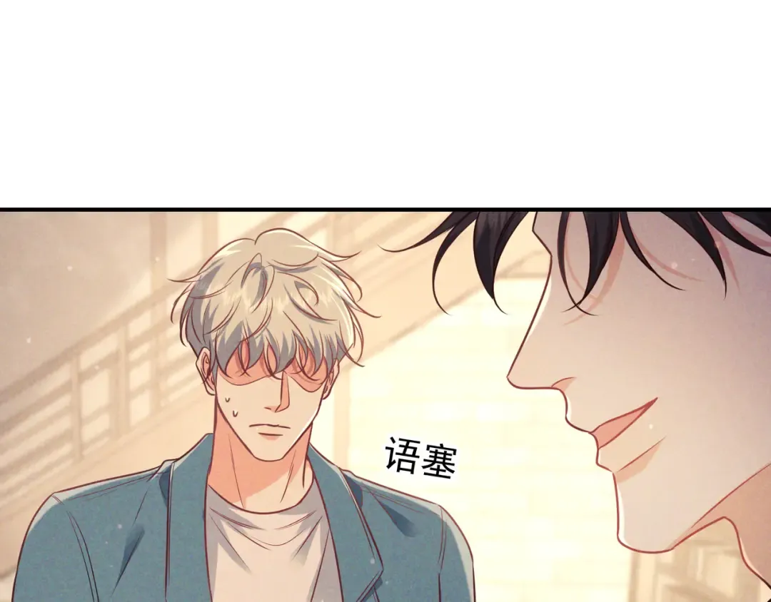 第44话 软禁 第79页