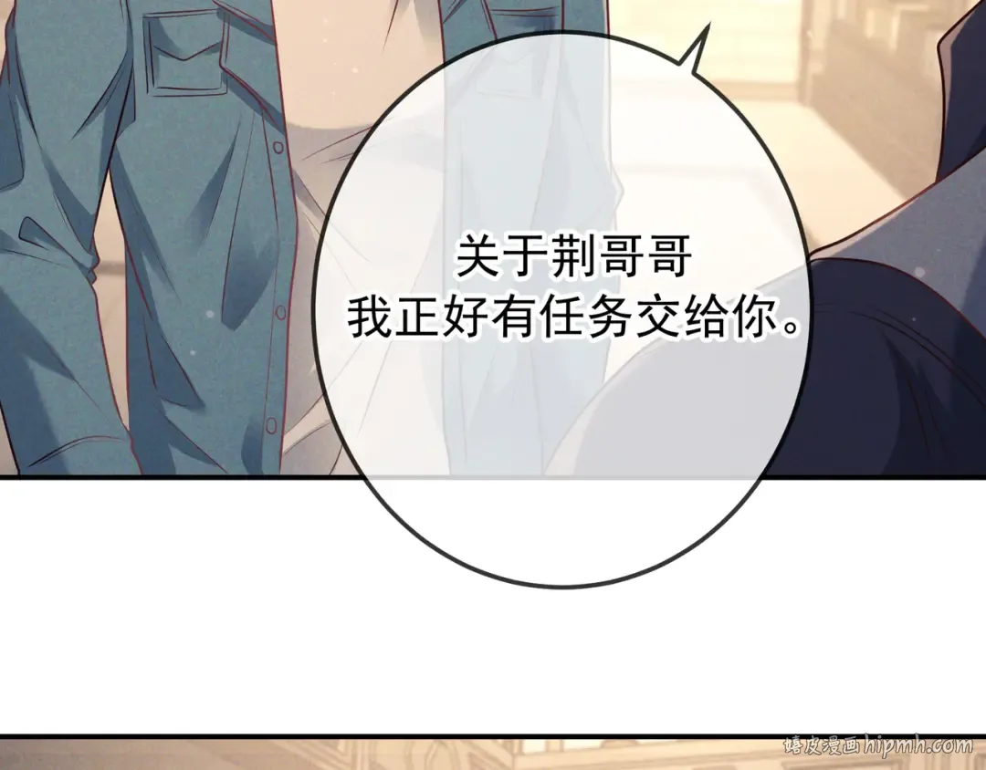 第44话 软禁 第80页