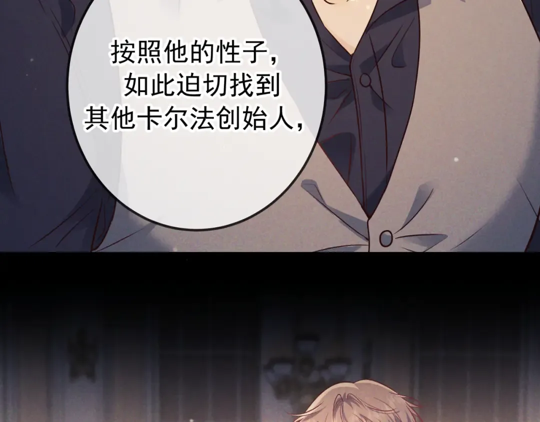 第44话 软禁 第82页