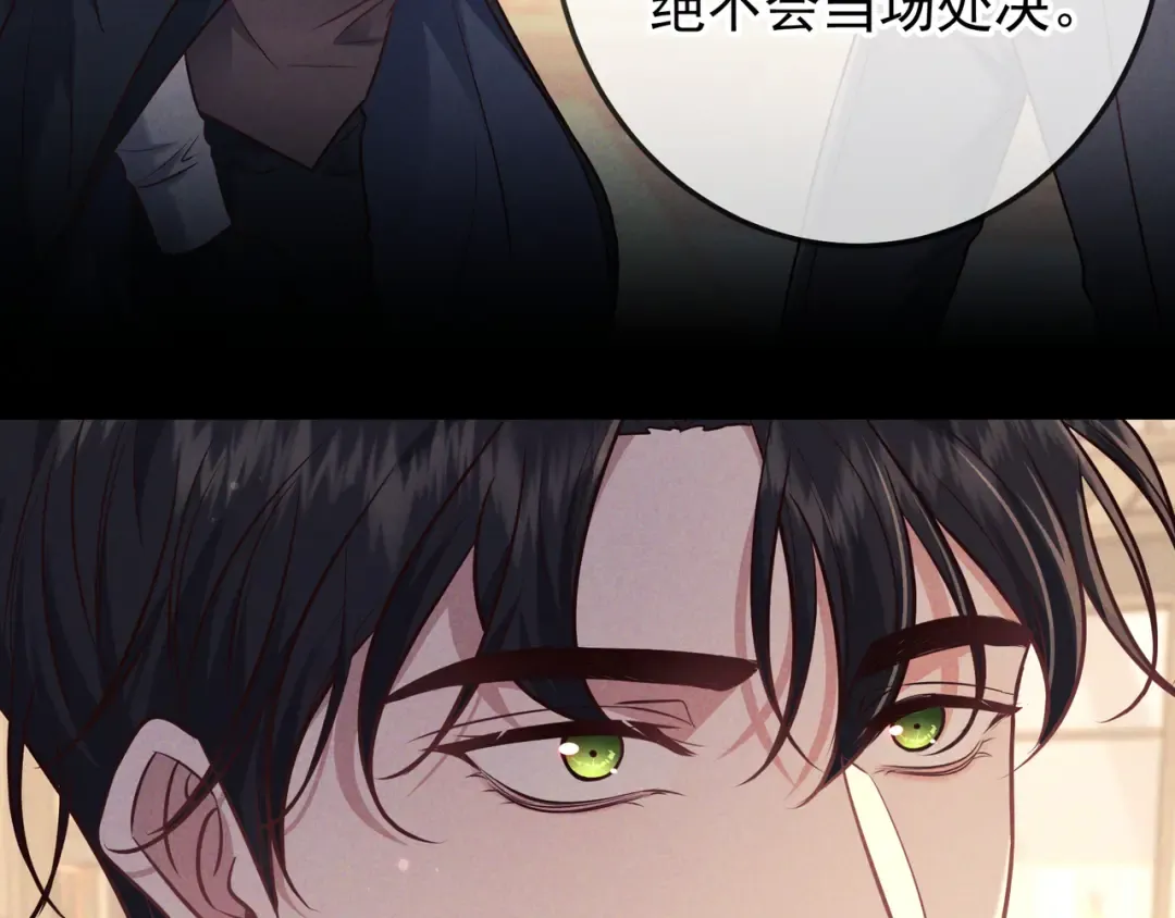 第44话 软禁 第84页