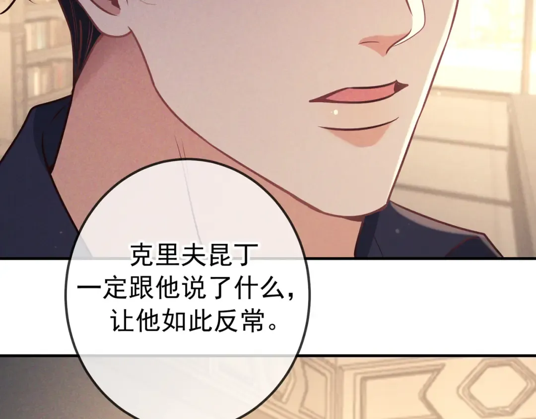第44话 软禁 第85页