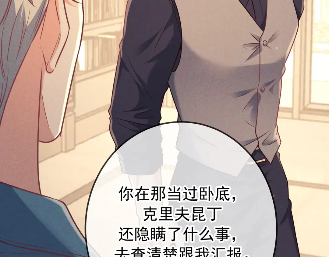 第44话 软禁 第87页