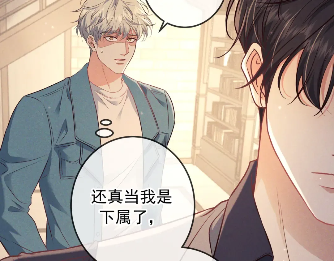 第44话 软禁 第89页