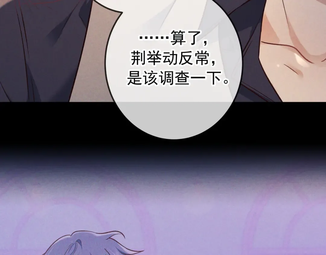 第44话 软禁 第90页