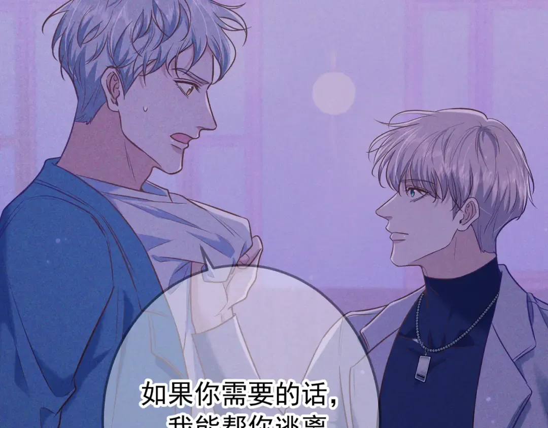第44话 软禁 第91页