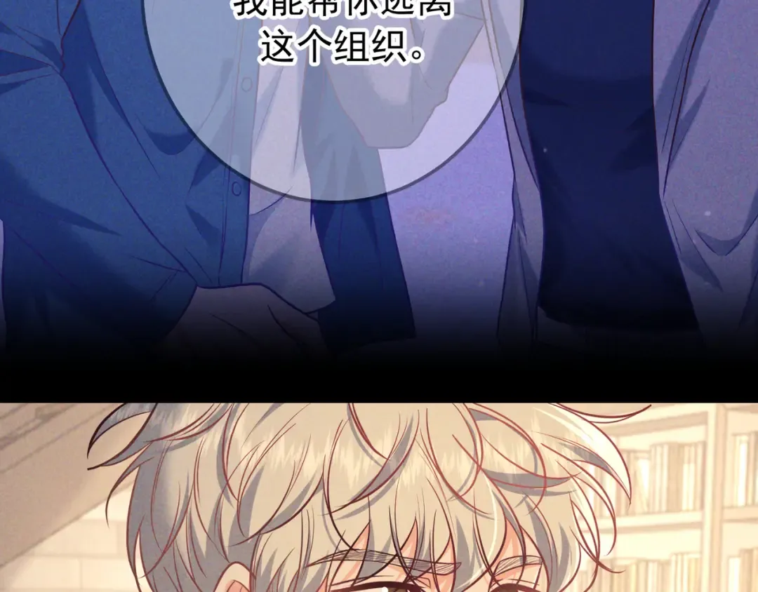 第44话 软禁 第92页