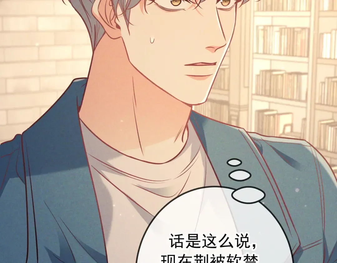 第44话 软禁 第93页
