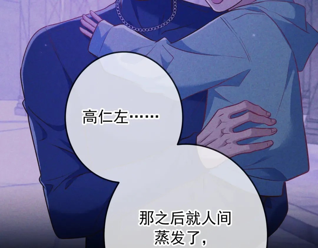 第44话 软禁 第97页