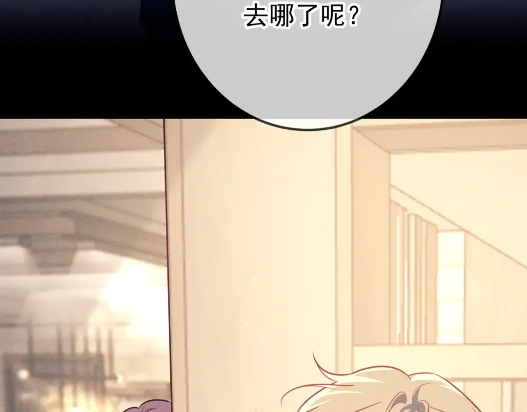 第44话 软禁 第98页