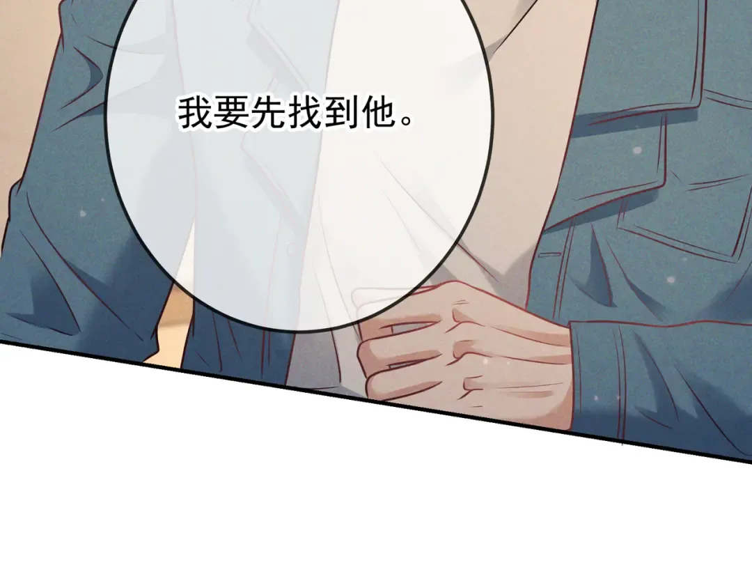 第44话 软禁 第100页
