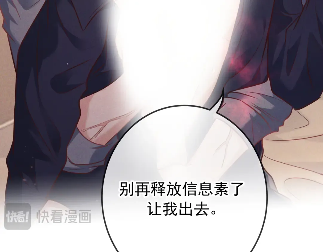 第44话 软禁 第111页