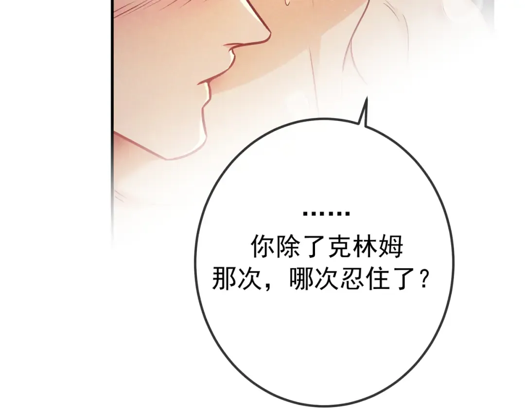 第44话 软禁 第116页