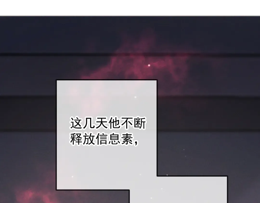 第44话 软禁 第117页