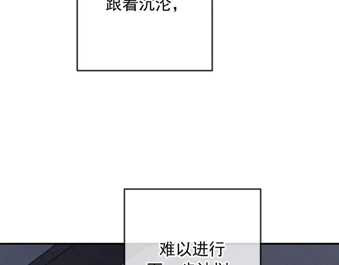 第44话 软禁 第121页