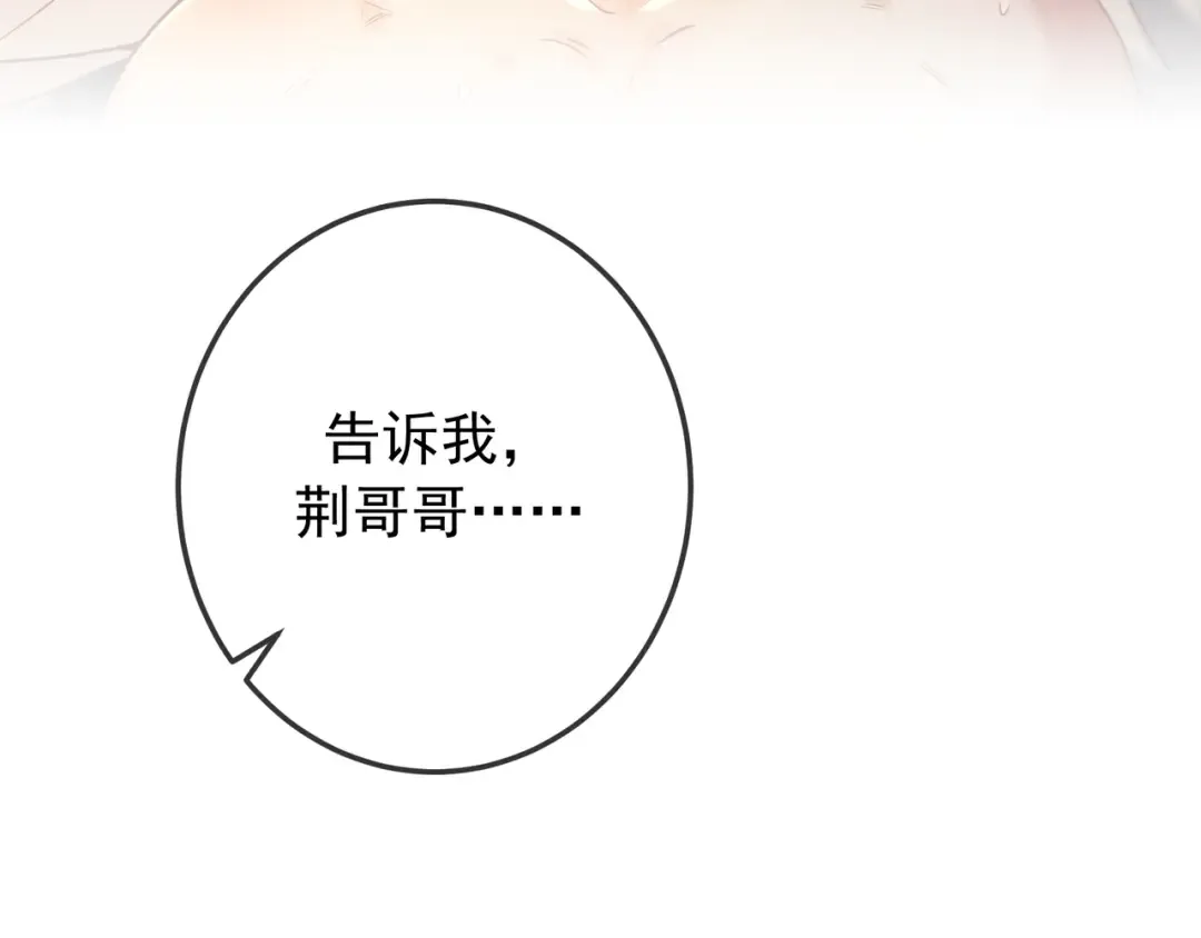 第44话 软禁 第125页