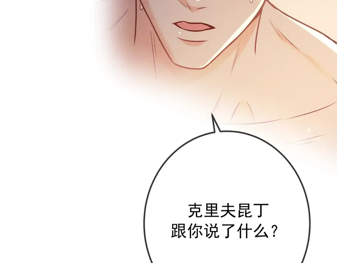 第44话 软禁 第127页