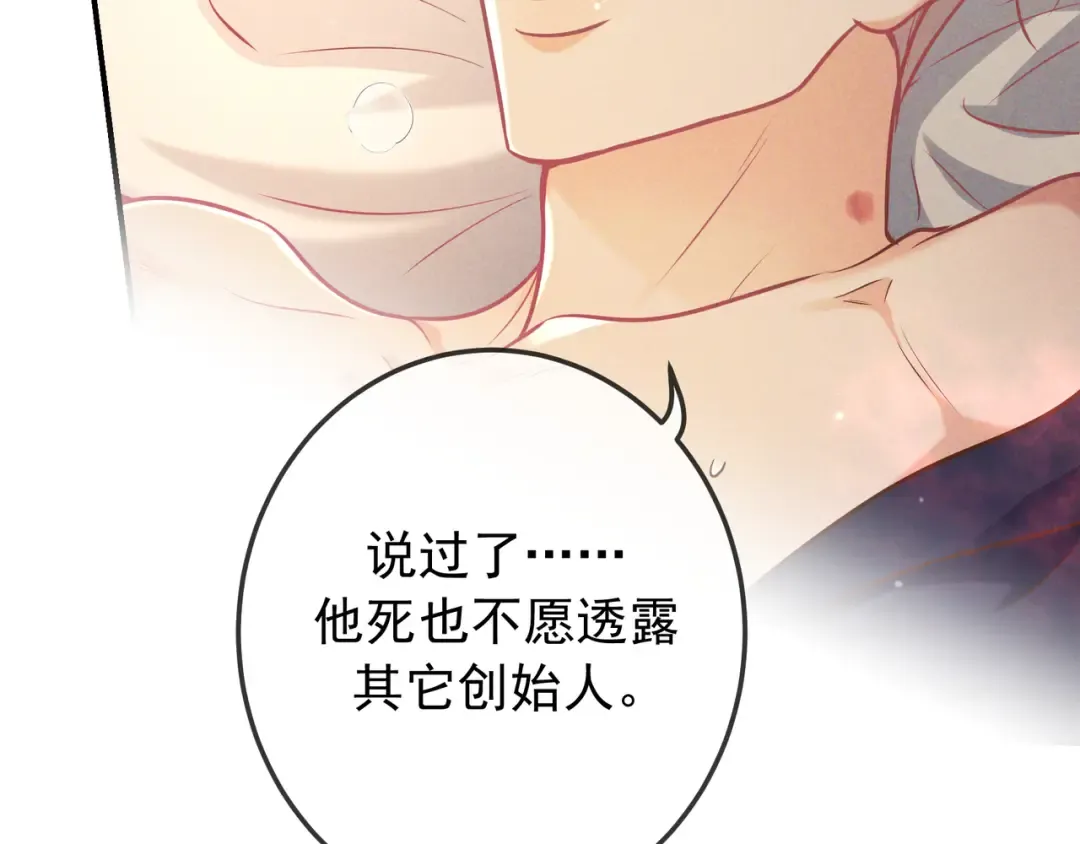 第44话 软禁 第129页