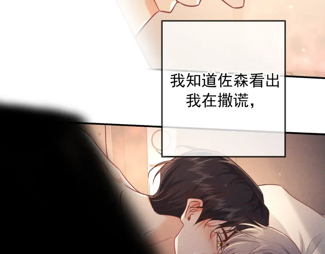 第44话 软禁 第131页