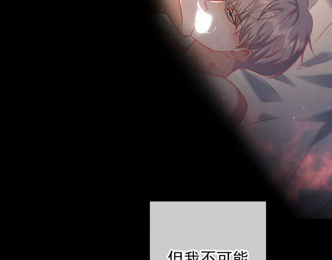 第44话 软禁 第132页