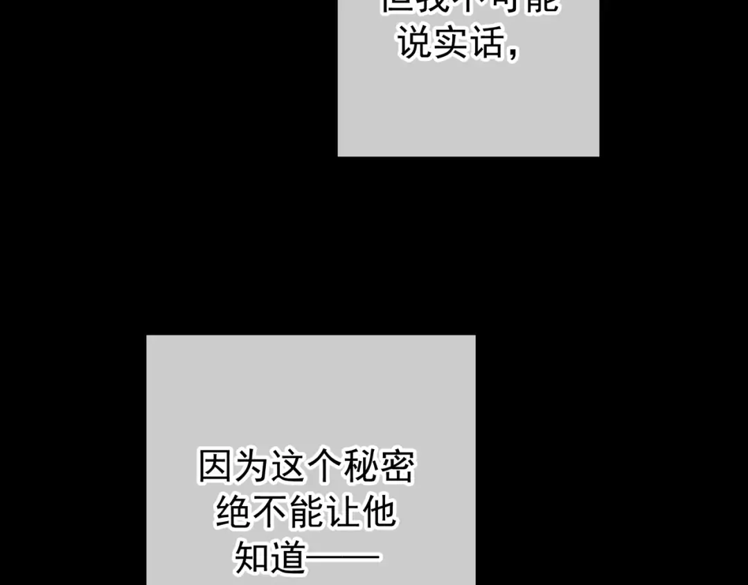 第44话 软禁 第133页