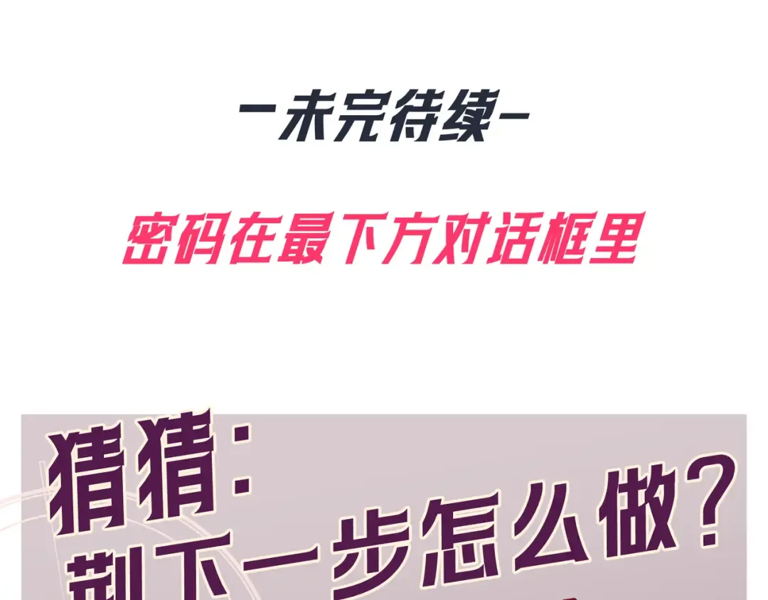 第44话 软禁 第139页
