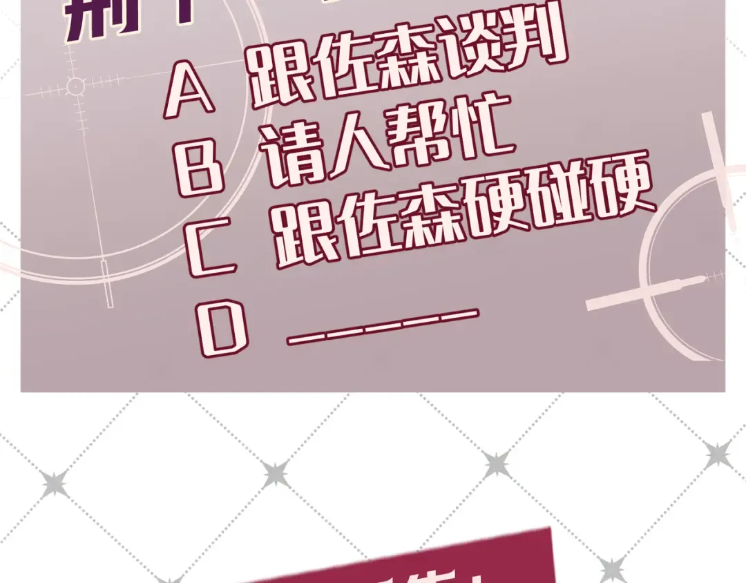 第44话 软禁 第140页