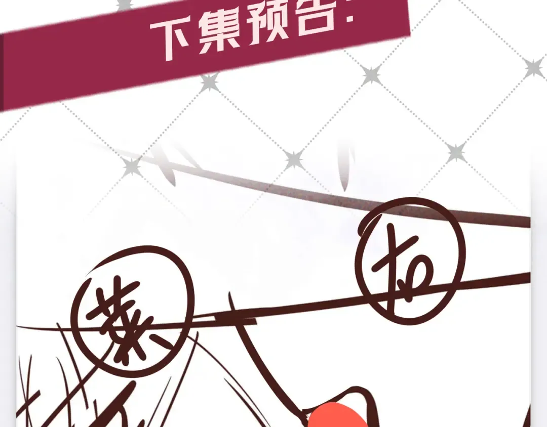 第44话 软禁 第141页