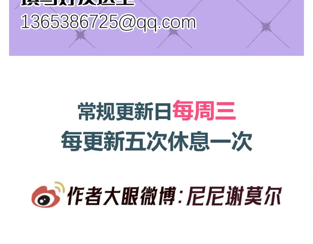 第44话 软禁 第146页