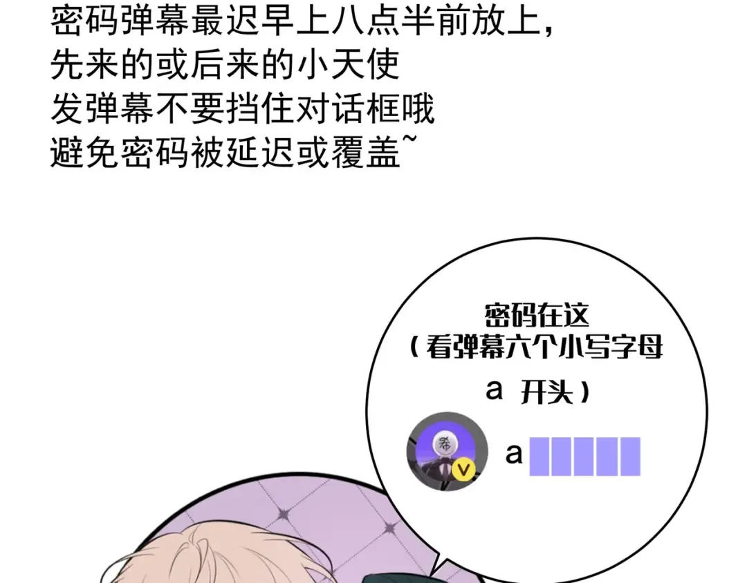 第44话 软禁 第147页