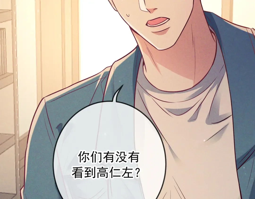 第45话 直球木头 第9页