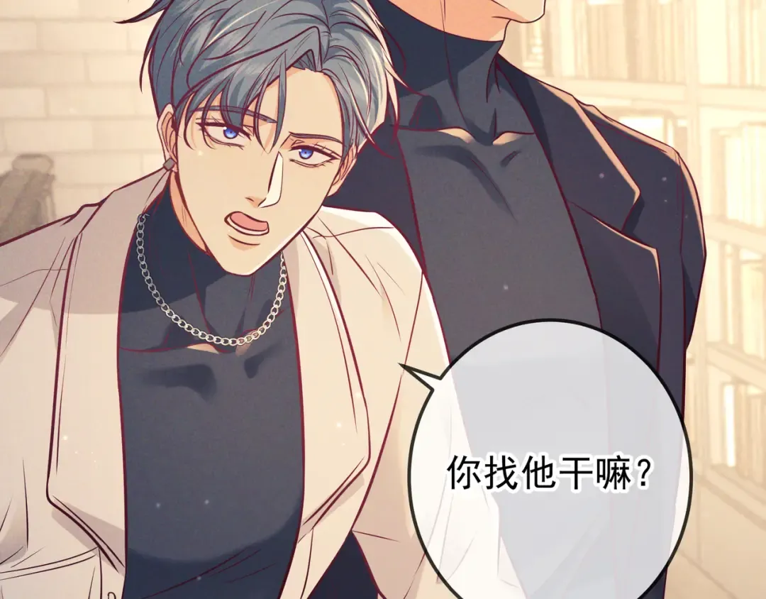 第45话 直球木头 第11页