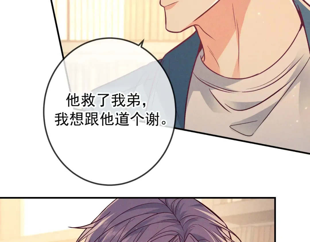 第45话 直球木头 第13页
