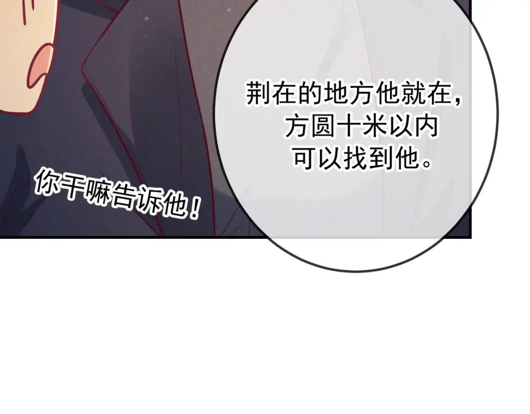 第45话 直球木头 第15页
