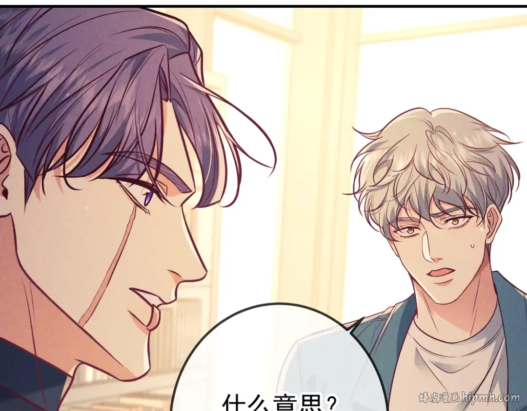 第45话 直球木头 第16页