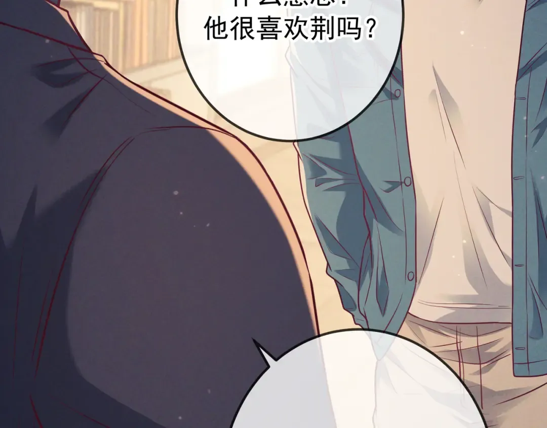 第45话 直球木头 第17页