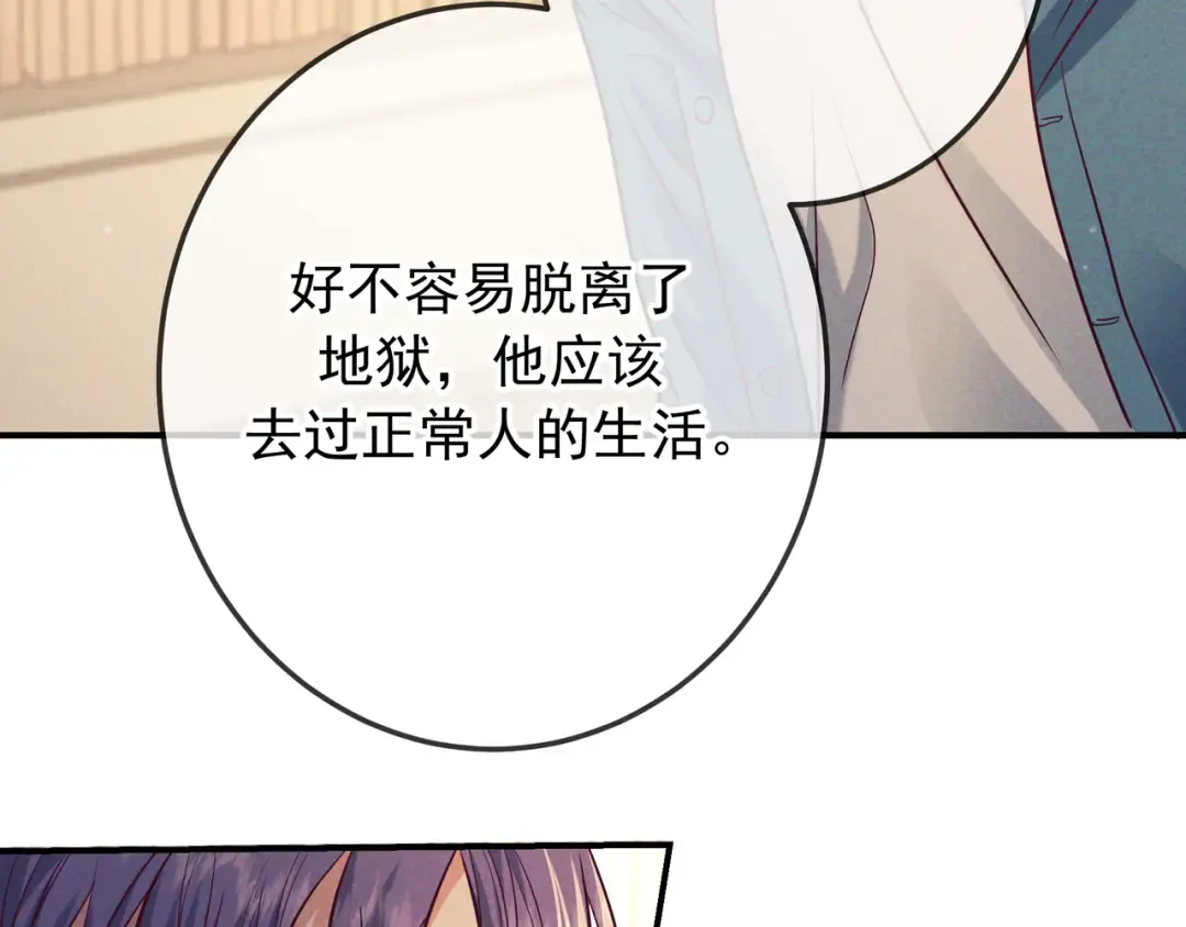 第45话 直球木头 第21页