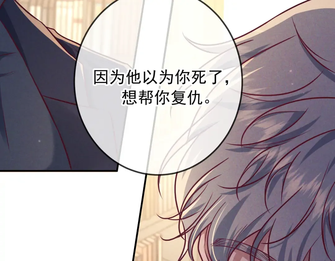 第45话 直球木头 第23页