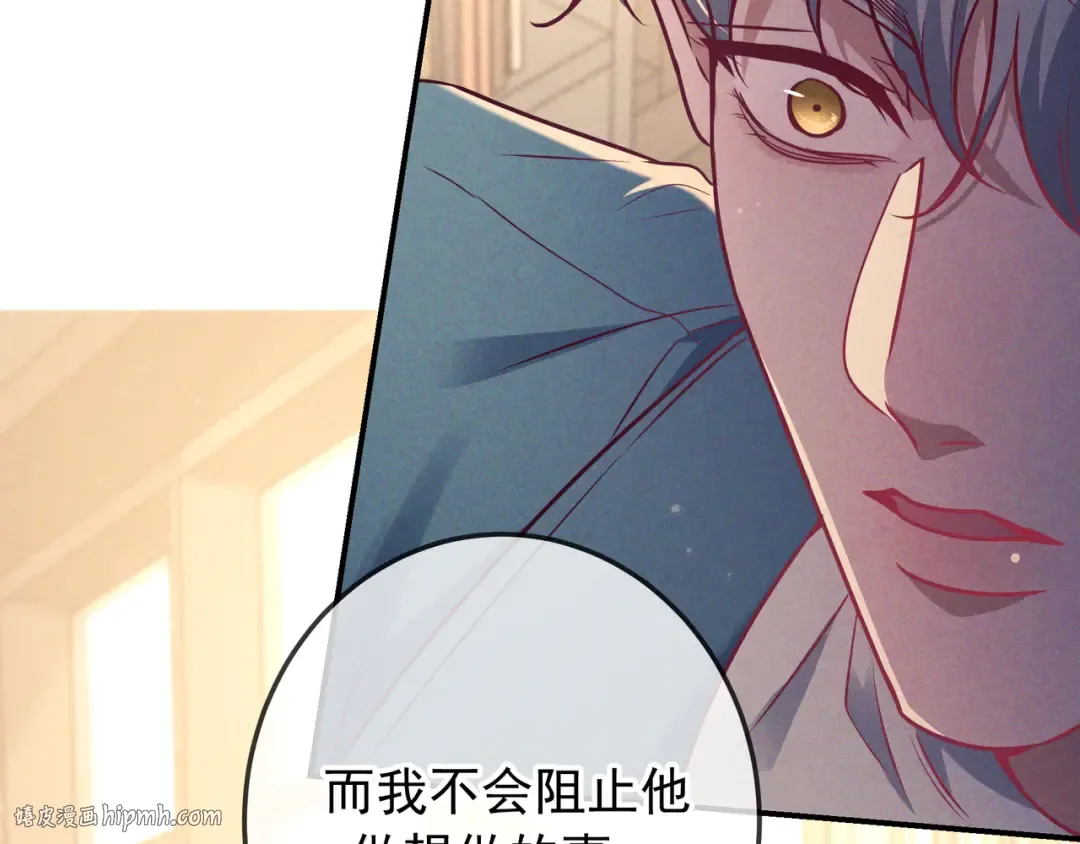 第45话 直球木头 第24页