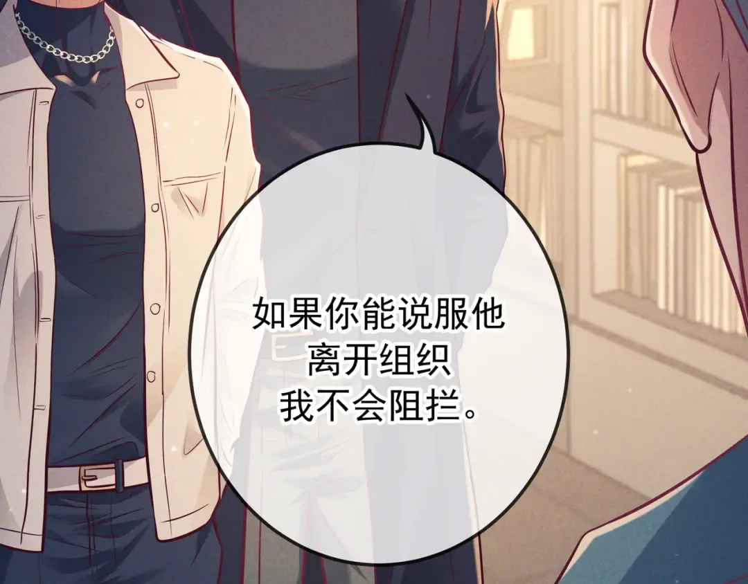 第45话 直球木头 第26页