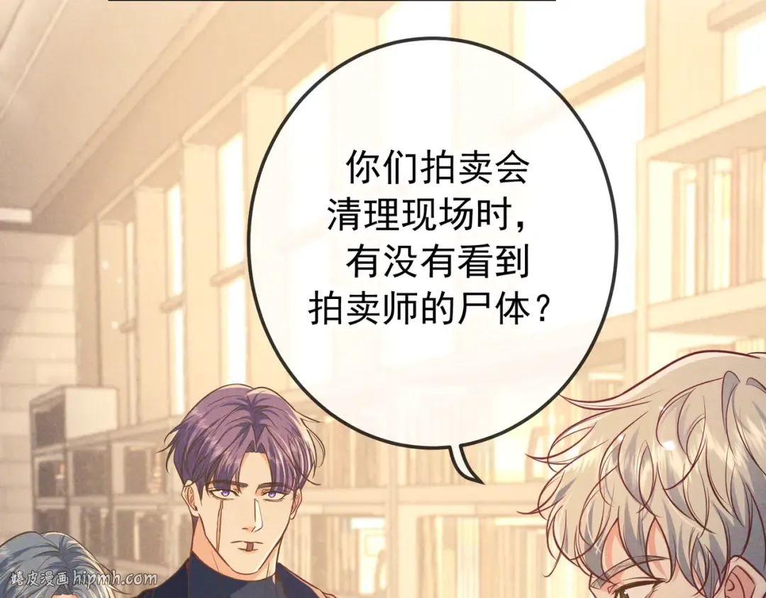 第45话 直球木头 第32页