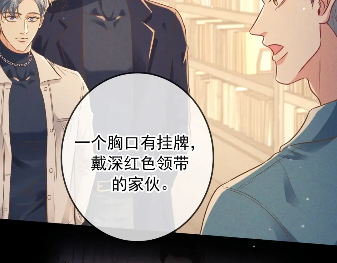 第45话 直球木头 第33页