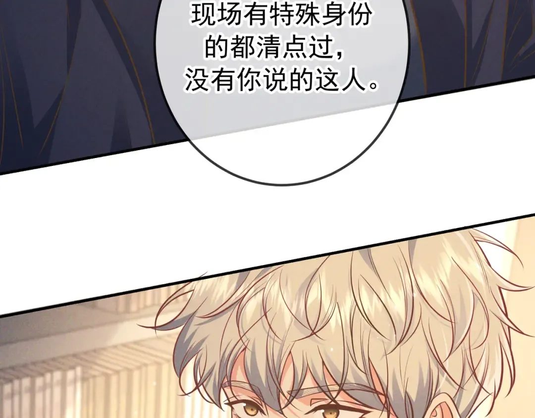 第45话 直球木头 第36页